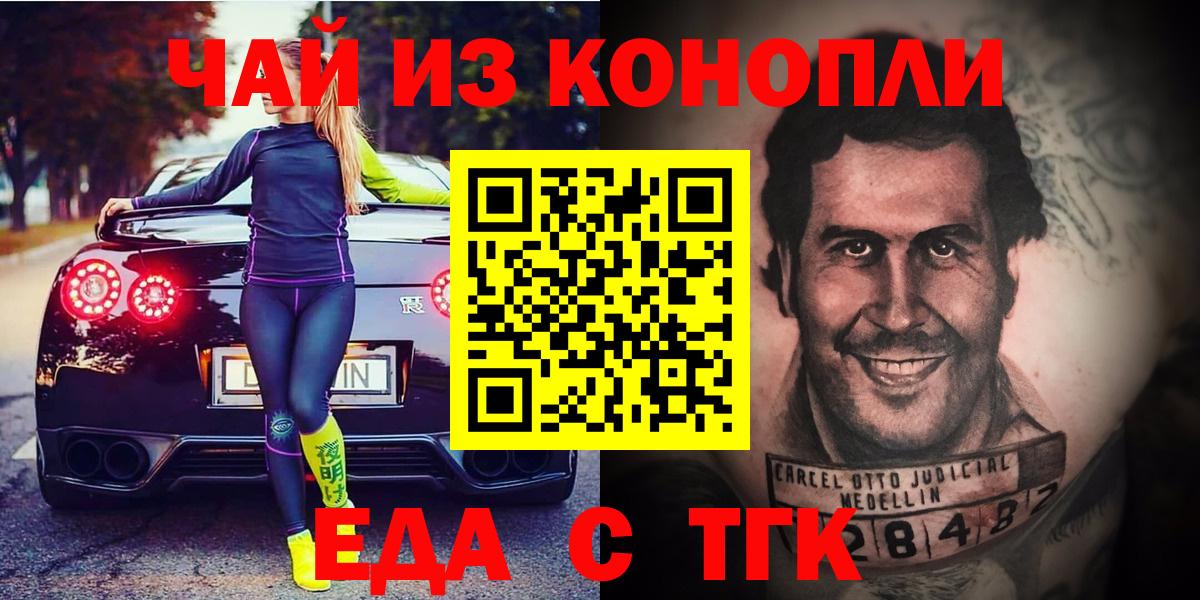 Печенье с ТГК марихуана  Вход с VPN  Россошь 