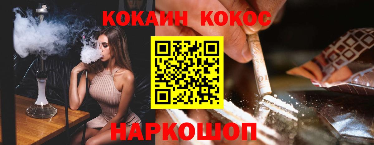 COCAIN Columbia Россошь