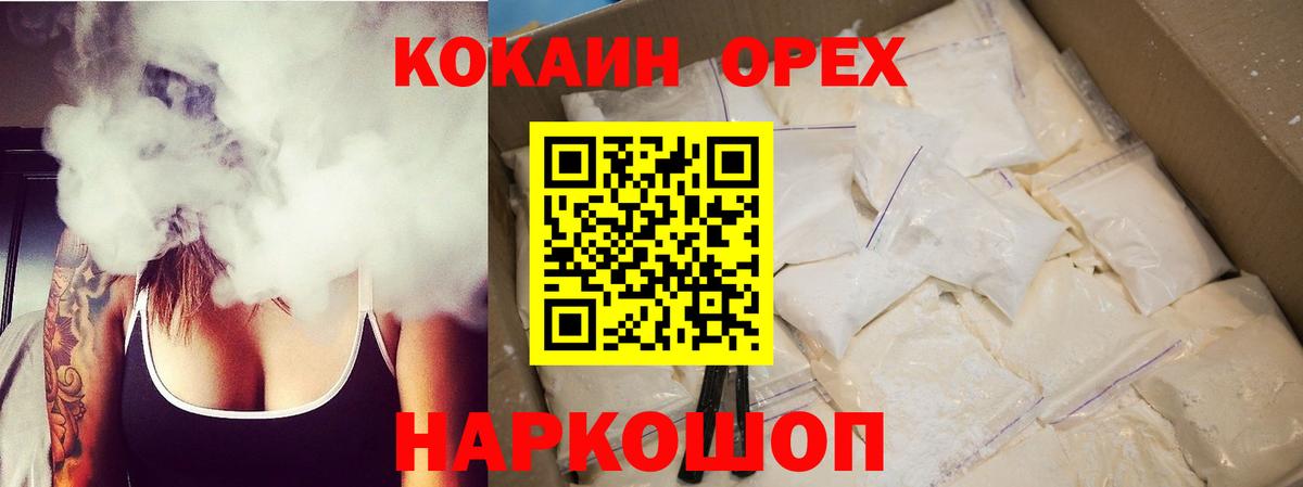 купить наркотик  Кокаин VHQ  Вход с VPN  Россошь 