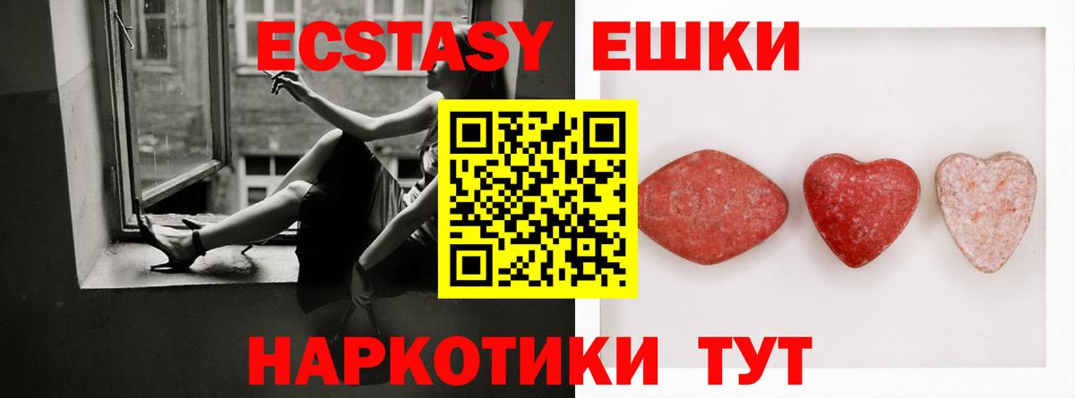Экстази 280мг Россошь