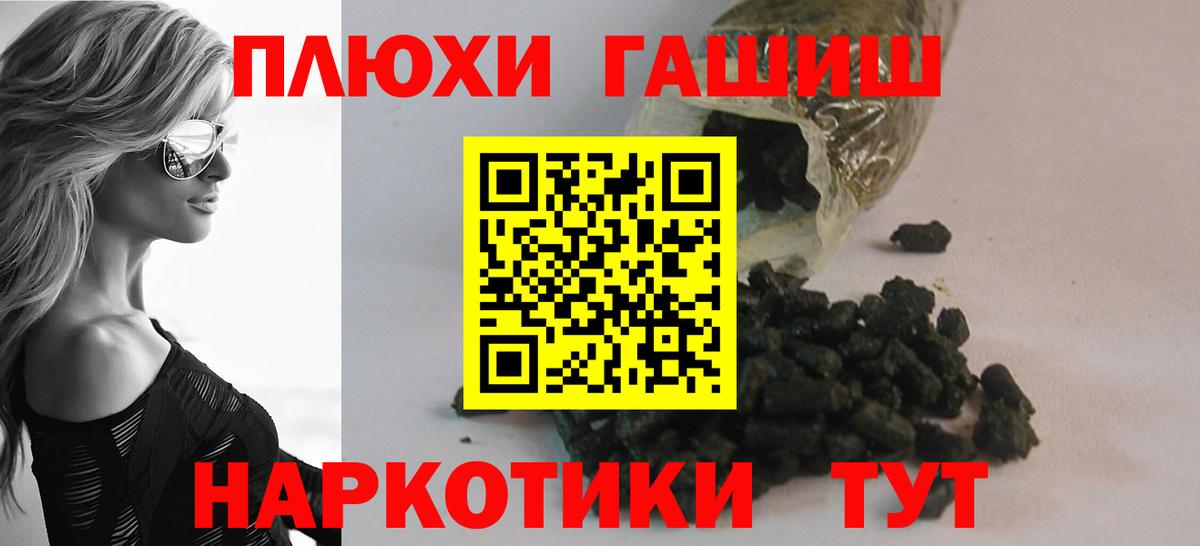 Гашиш гарик  ГАШ 40% ТГК  Вход с VPN  Россошь 