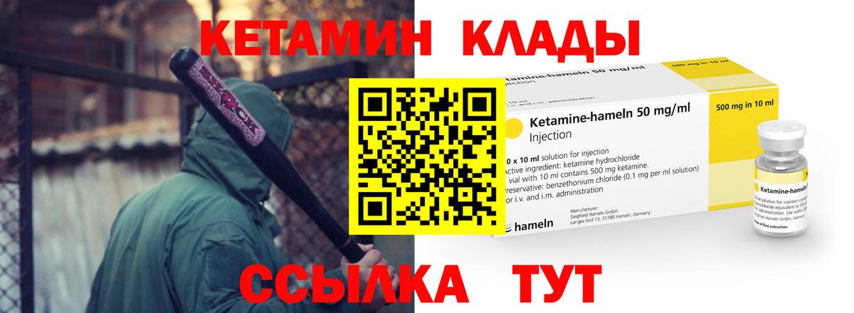 КЕТАМИН ketamine  Вход с VPN  Россошь  КЕТАМИН ketamine 