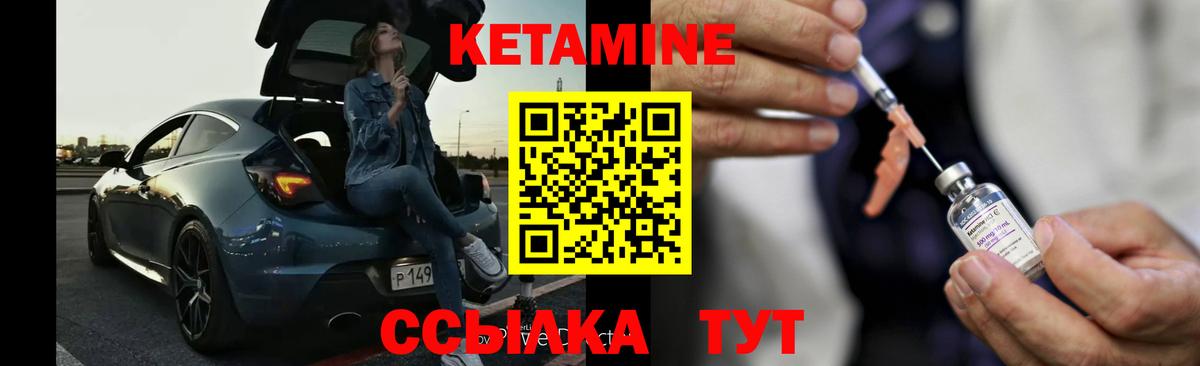 Кетамин ketamine Россошь
