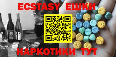 экстази Шахты
