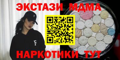 экстази Шахты