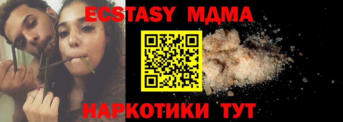 MDMA молли  МДМА Molly  Россошь  Вход с VPN 