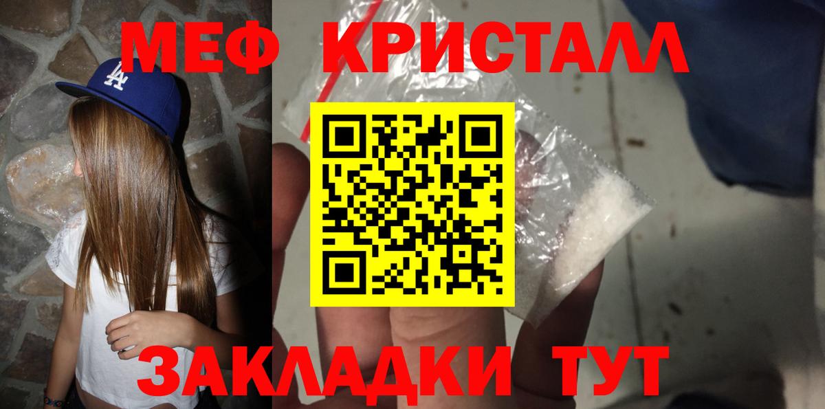 МЕФ mephedrone  Вход с VPN  Мефедрон  Россошь 