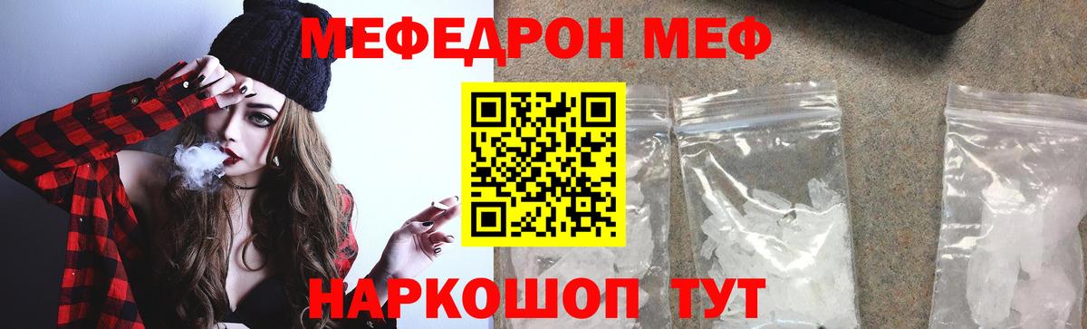 Мефедрон мука Россошь