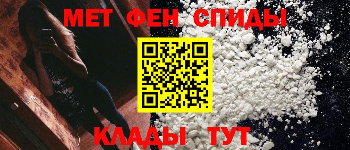 Россошь  МЕТАМФЕТАМИН  Вход с VPN  МЕТАМФЕТАМИН Декстрометамфетамин 99.9% 