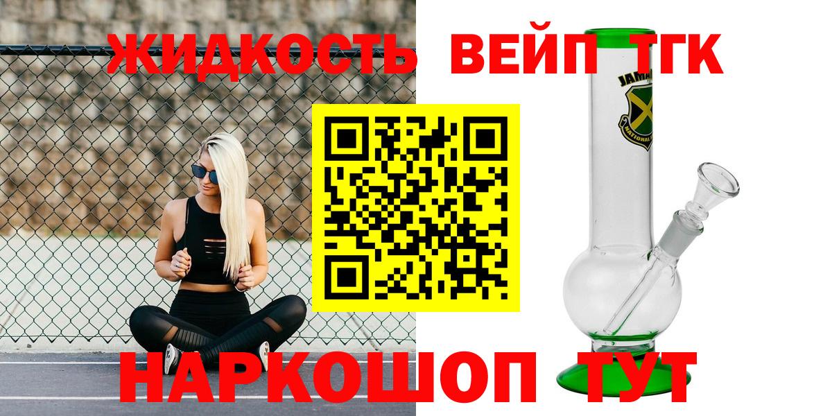 ТГК THC oil Россошь