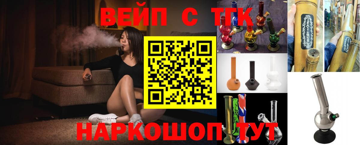 Россошь  Дистиллят ТГК жижа  Вход с VPN  Дистиллят ТГК жижа 